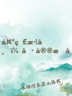 太監武帝，冷宮掃地一百年